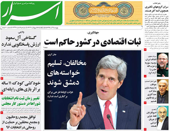 صفحه اول روزنامه ها پنجشنبه 25 آذر