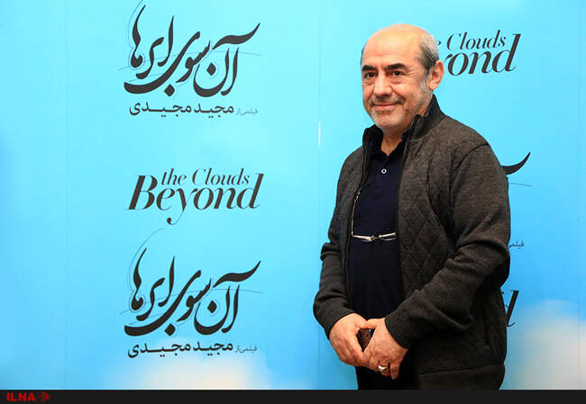 اولین نمایش فیلم آن سوی ابرها به کارگردانی مجید مجیدی 