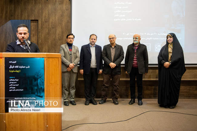 شبنشست «قزوین نامه» در عمارت تاریخی داعی قزوین