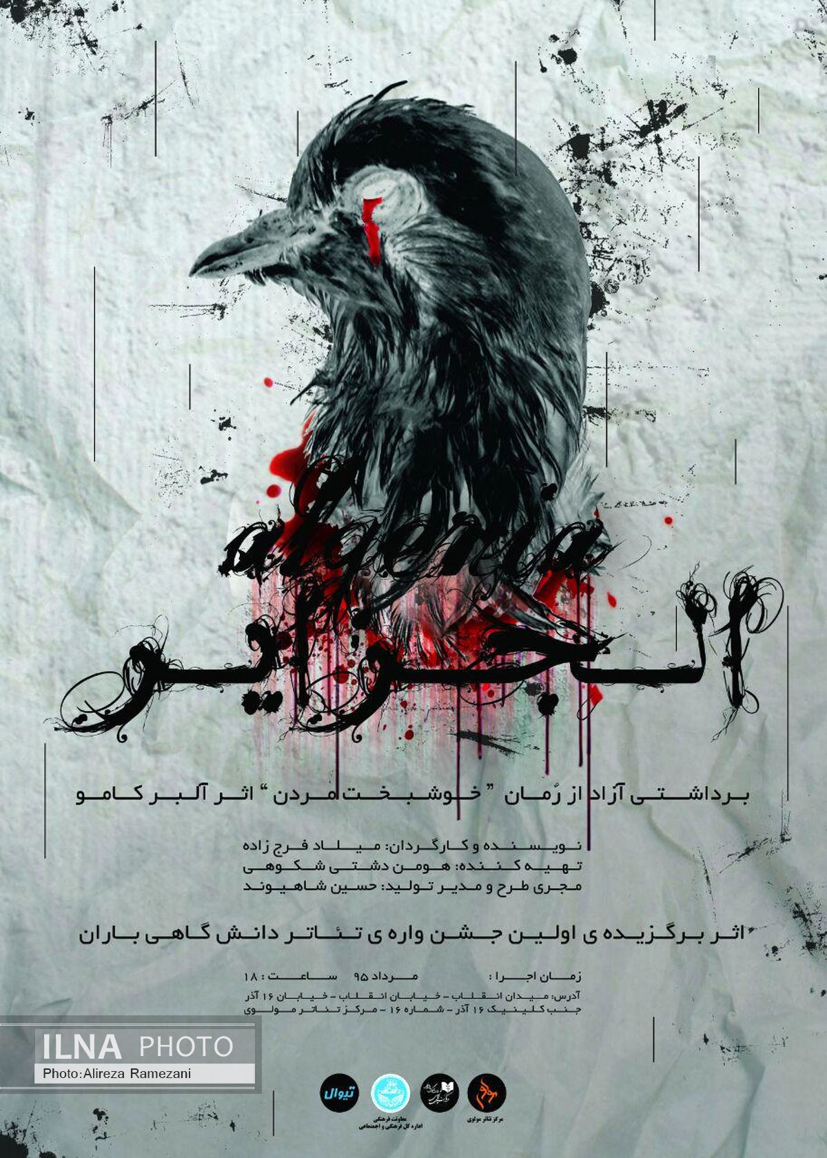 الجزایر در  مولوی