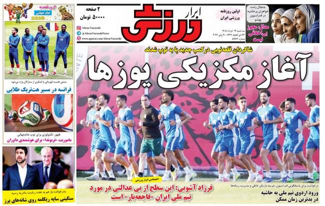 خواهران بدخیم منصوریان/ بازگشت امیری به پرسپولیس همه را سورپرایز کرد