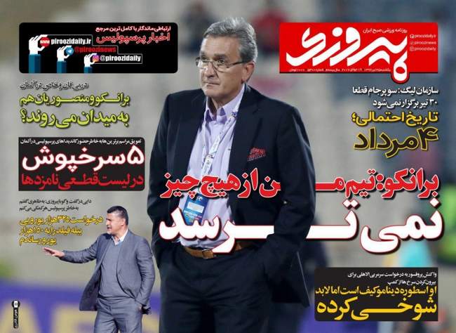 صفحه اول روزنامه ها یکشنبه 25 تیر