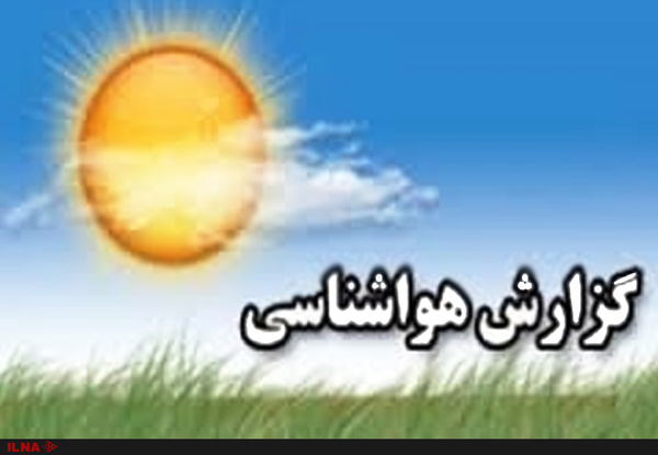 کاهش نسبی دمای تهران تا فردا