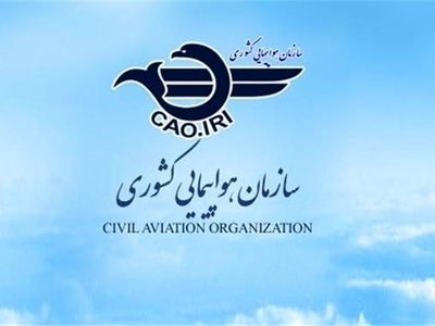 اطلاعیه سازمان هواپیمایی کشوری درباره جعبه سیاه هواپیمای ATR سانحه دیده