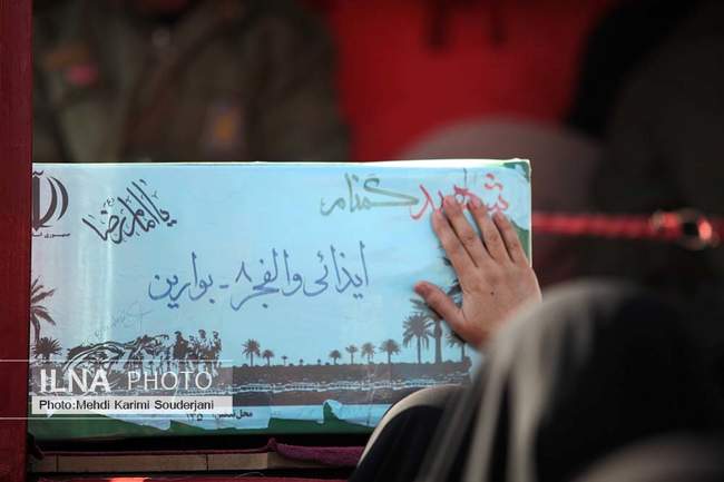 تشییع شهدای گمنام در اصفهان