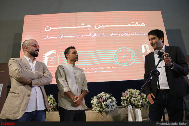 هشتمین جشن برنامه ریزان ودستیاران کارگردان سینمای ایران