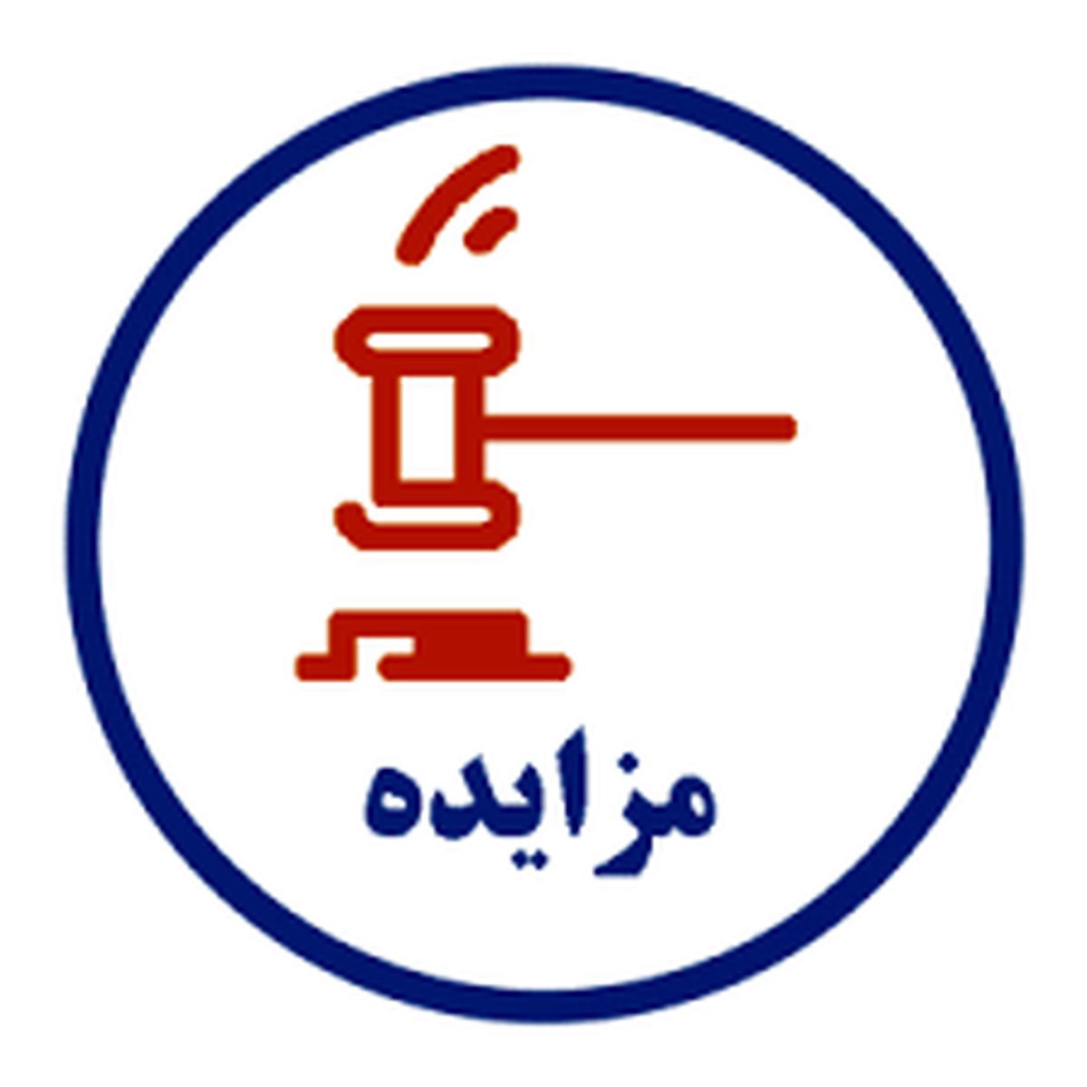 مزایده عمومی بانک ایران زمین برای فروش خودرو