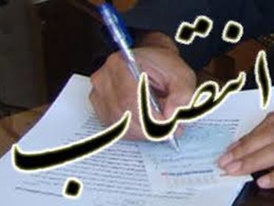 شهردار محمدشهر منصوب شد