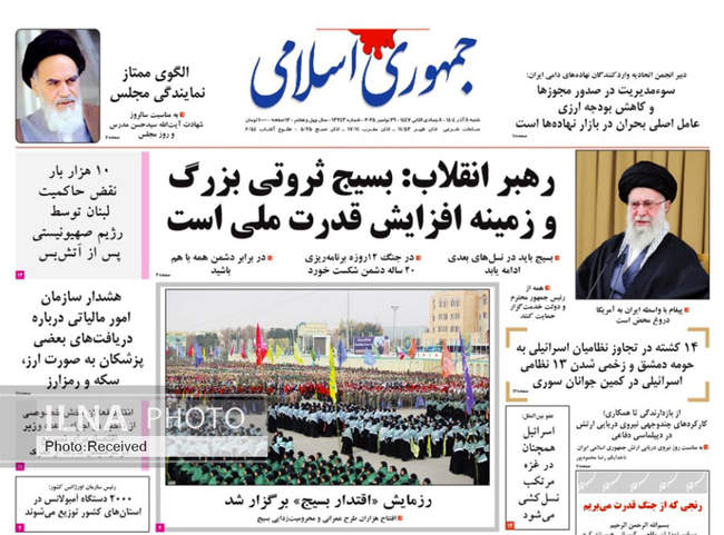 صفحه نخست روزنامه‌های ‌شنبه ۸ آذر ۱۴۰۴