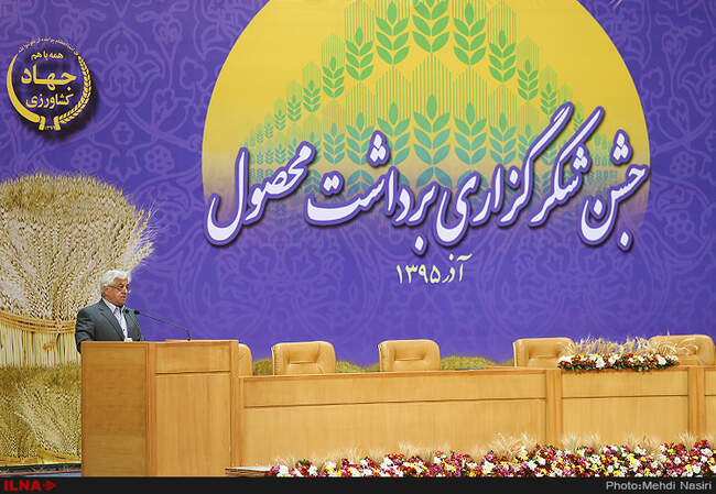 جشن شکرگزاری برداشت محصول با حضور رئیس جمهور