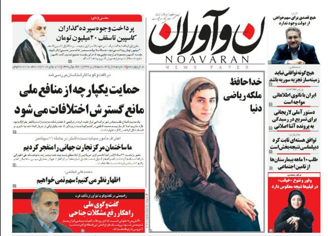 صفحه اول روزنامه ها یکشنبه 25 تیر