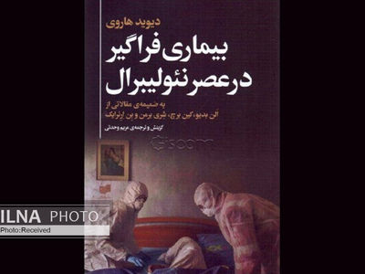 پاندومی کرونا تبعیض‌های پنهان را برملا کرد/ امروز دولت‌های غربی به سیاست‌های عدالت اجتماعی متمایل شده‌اند