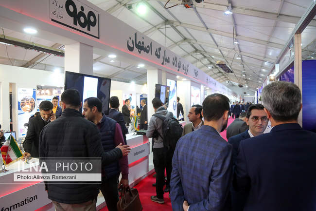 دومین جشنواره و نمایشگاه ملی فولاد ایران