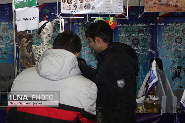 نمایشگاه دستاوردهای پژوهش و فناوری در مشهد