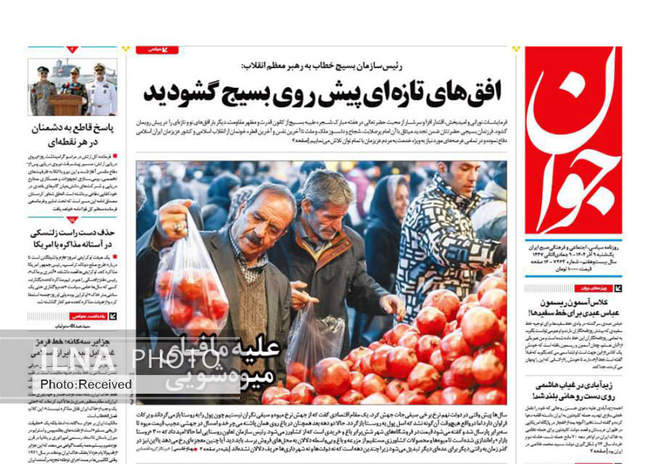 صفحه نخست روزنامه‌های یک‌شنبه ۹ آذر ۱۴۰۴
