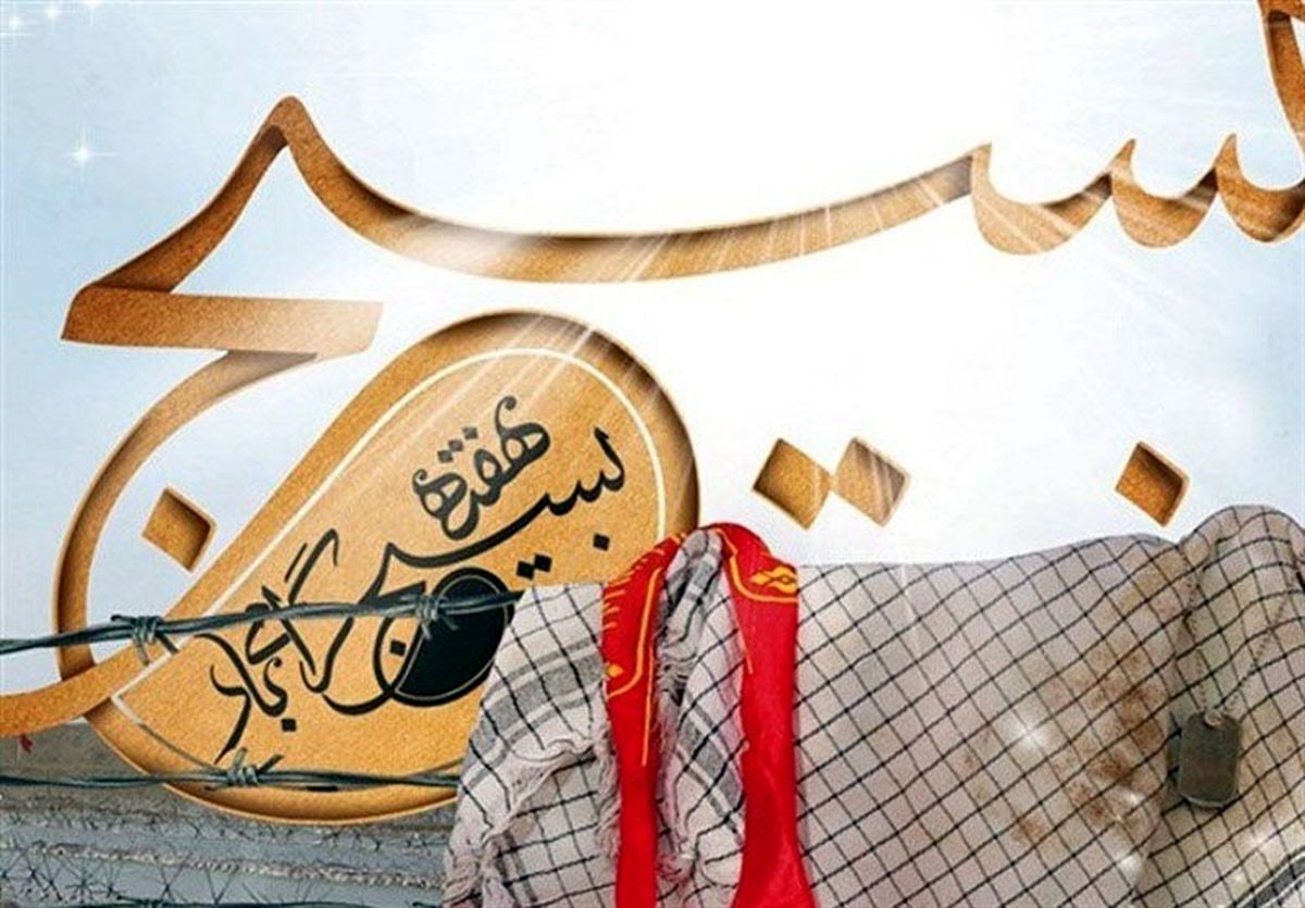1274عنوان برنامه در هفته بسیج در این ناحیه برگزار می‌شود