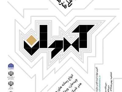 تمدید مهلت ارسال آثار به اولین جشنواره هنرهای مفهومی رضوی در سمنان