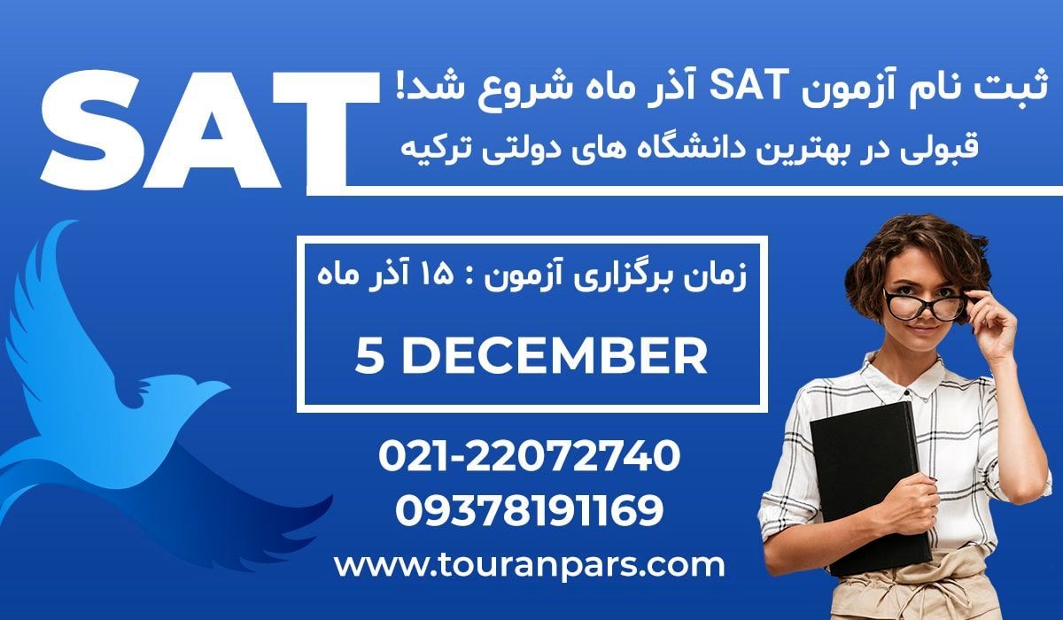 همه چیز درمورد آزمون sat