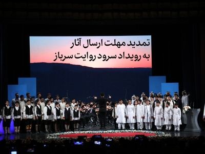 تمدید مهلت ارسال آثار به رویداد سرود «روایت سرباز» 