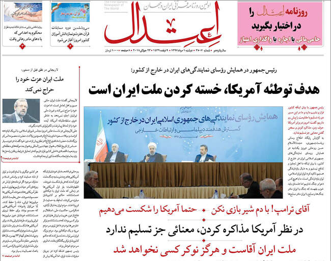 صفحه اول روزنامه ها دوشنبه ۱ مرداد