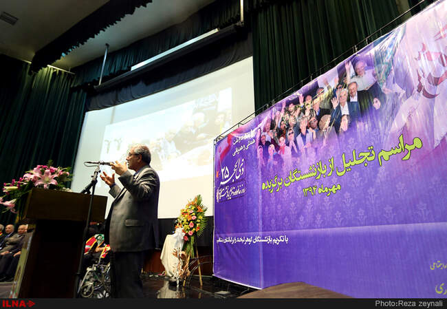 مراسم تجلیل از بازنشستگان برگزیده