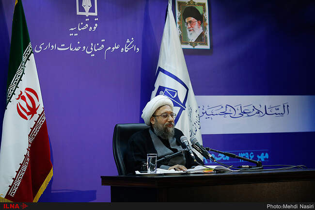 آغاز سال تحصیلی دانشگاه علوم قضایی  با حضور آیت الله صادق آملی لاریجانی رئیس قوه قضائیه