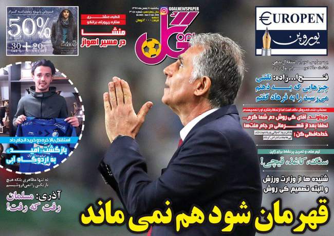 صفحه اول روزنامه ها یکشنبه ۷ بهمن