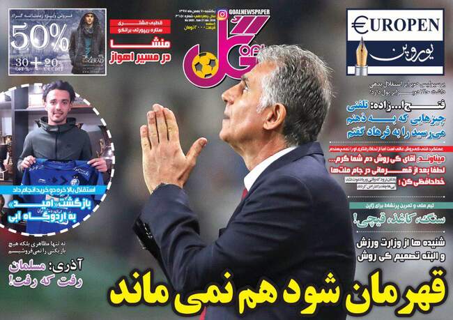صفحه اول روزنامه ها یکشنبه ۷ بهمن