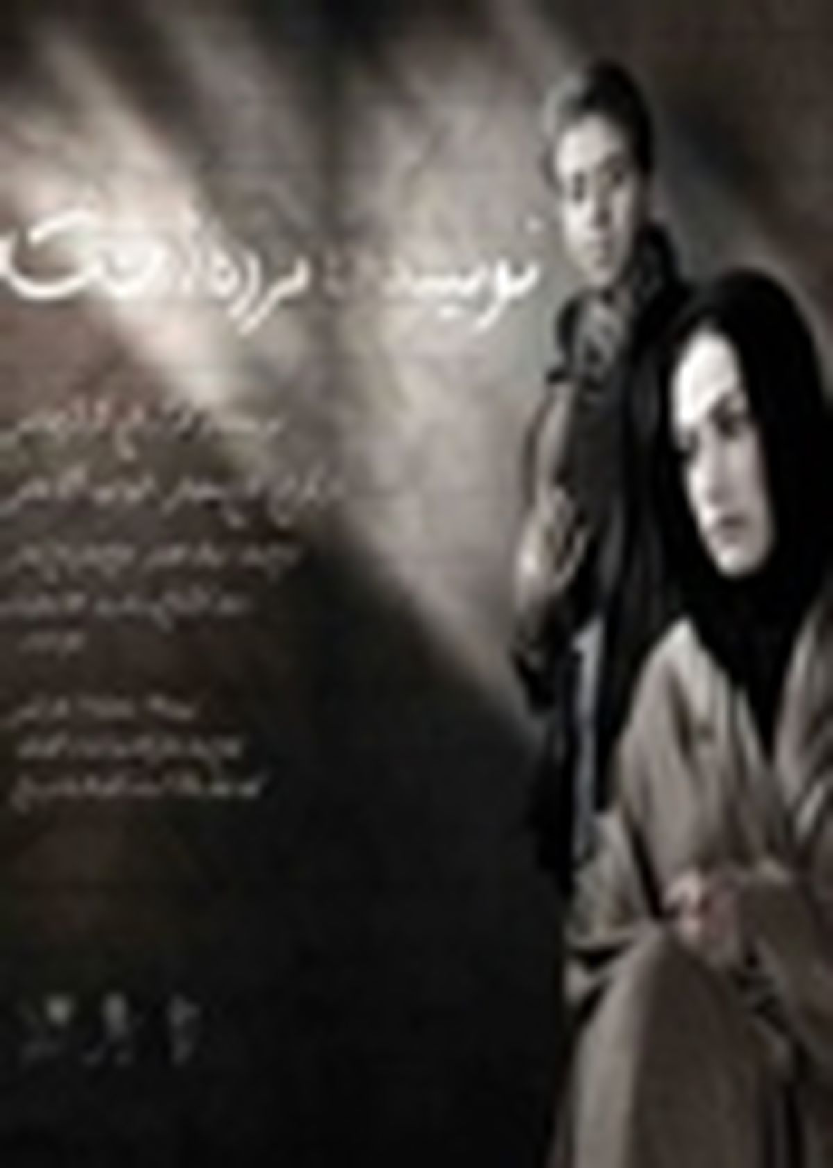 " نویسنده مرده است " فقط ۱۵ شب روی صحنه می‌رود