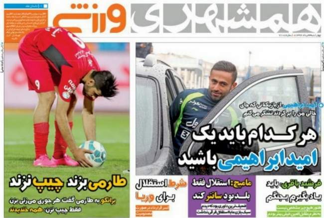 صفحه اول روزنامه ها  سه شنبه 3 خرداد