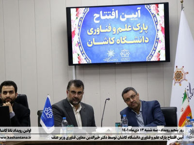 پارک‌های علم و فناوری ظرفیت مناسبی برای اشتغال دانش‌آموختگان دانشگاهی است