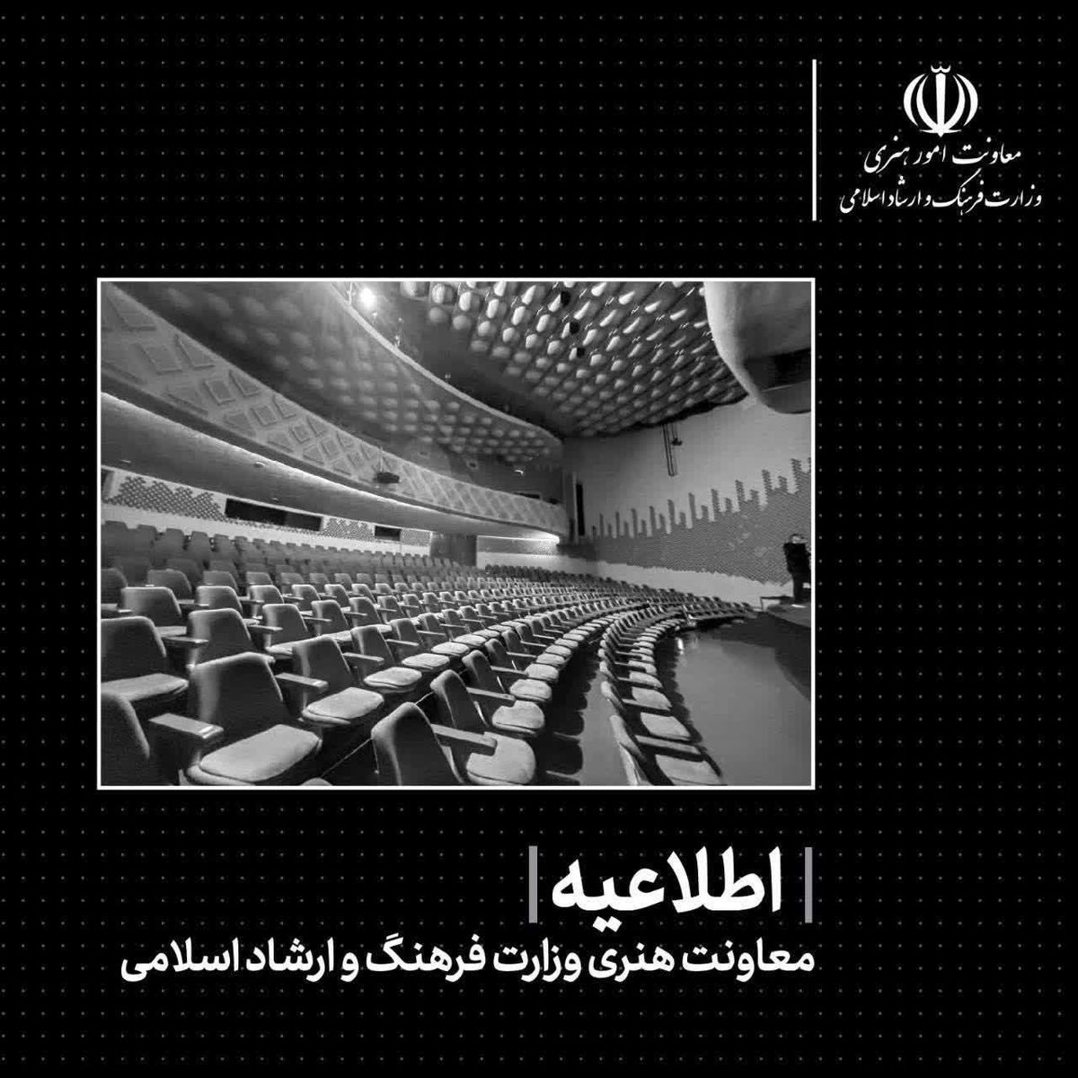 لغو اجراهای موسیقی، هنرهای نمایشی و فعالیت‌ نگارخانه‌ها