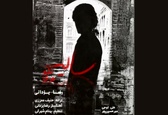«سایه نشو هرگز» با صدای رضا یزدانی+صوت