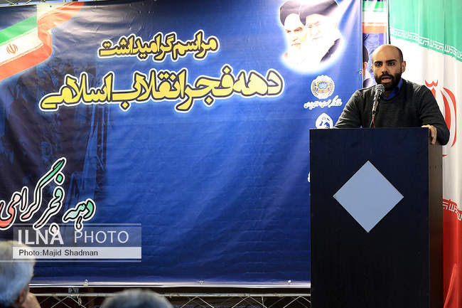 چهارمین  روز مراسم گرامیداشت دهه فجر انقلاب اسلامی 