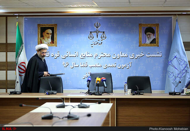 نشست خبری معاون منابع انسانی قوه قضاییه در خصوص آزمون قضاوت