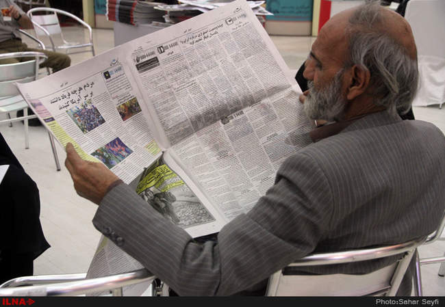 بیست ودومین نمایشگاه مطبوعات و خبرگزاری ها