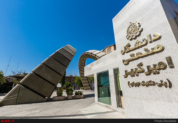 توضیح معاون آموزشی دانشگاه صنعتی امیرکبیر در خصوص نیمسال دوم تحصیلی