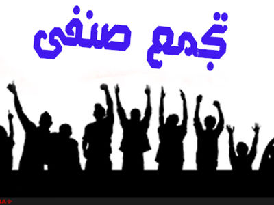   کارگران روغن نباتی قو مقابل سازمان تامین اجتماعی تجمع کردند/ اعتراض به روند بازنشستگی