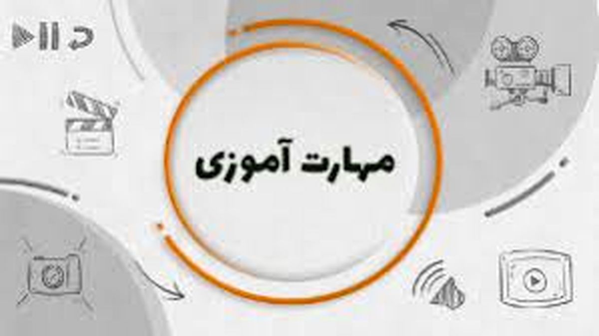  ۹۲ کارگاه مهارت‌های زندگی در چهارمحال و بختیاری برگزار شد