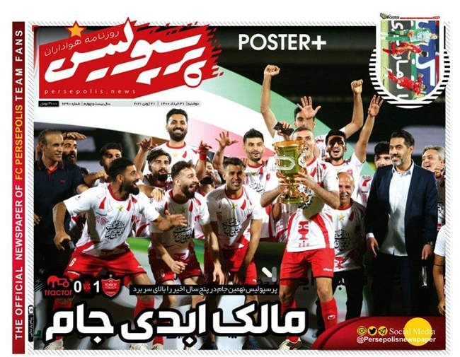 صفحه اول روزنامه ها دوشنبه ۳۱ خرداد