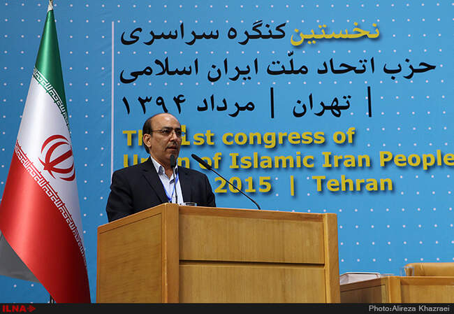 نخستین کنگره سراسری حزب اتحاد ملت ایران اسلامی