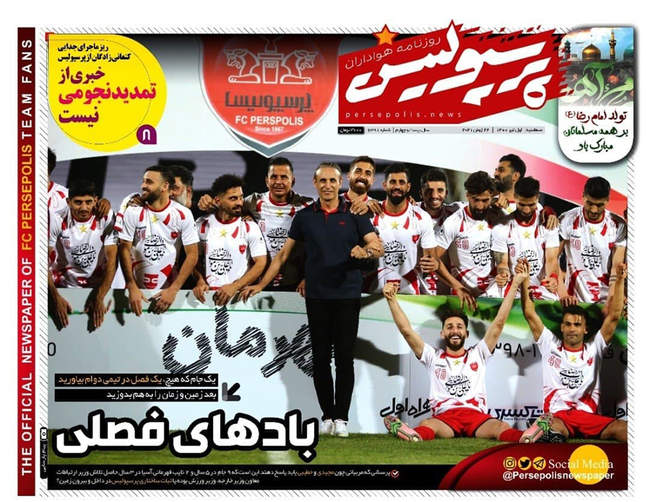 صفحه اول روزنامه ها سه‌شنبه ۱ تیر