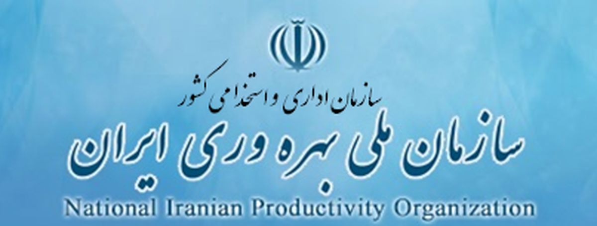 فراخوان طراحی کاراکتر بهره‌وری سازمان ملی بهره‌وری ایران