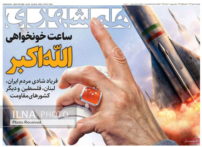 صفحه نخست روزنامه‌های ۱۱ مهر ۱۴۰۳