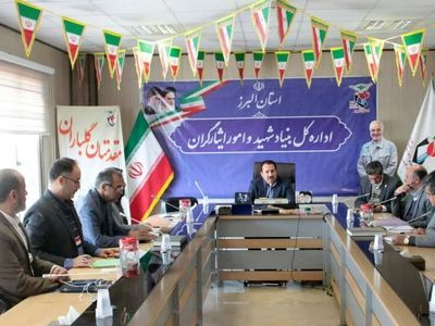 مدیر کل بنیاد شهید البرز برنامه‌های روز جانباز را تشریح کرد