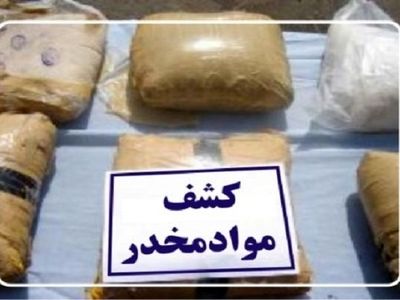 کشف ۸۲۱ کیلوگرم ماده مخدر در عملیات پلیس استان مرکزی
