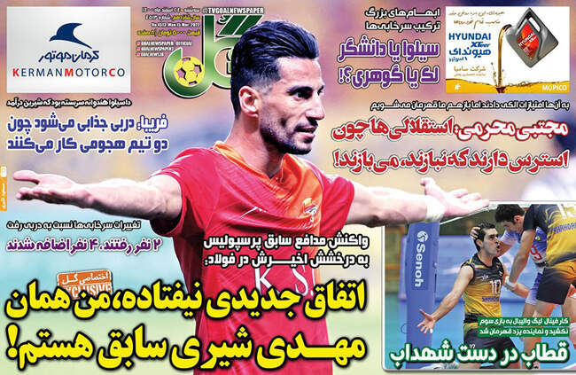 صفحه اول روزنامه ها سه‌شنبه ۲۴ اسفند