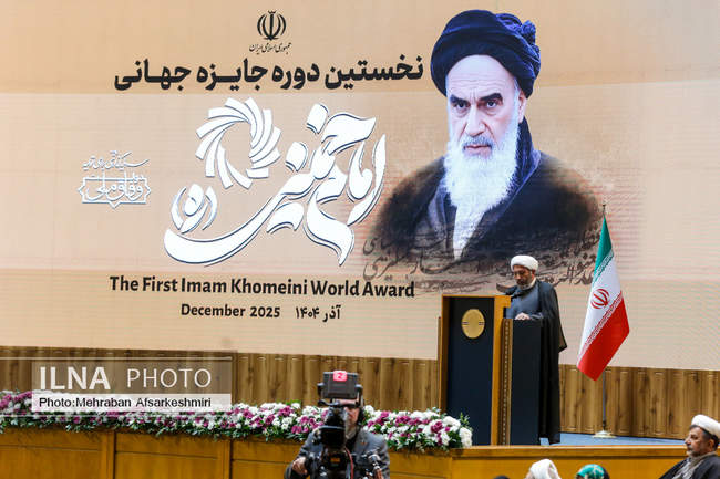 اختتامیه نخستین دوره جایزه جهانی امام خمینی (ره)