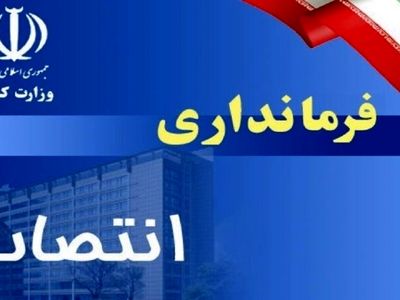 5 فرماندار شهرستان‌های استان مرکزی منصوب شدند 