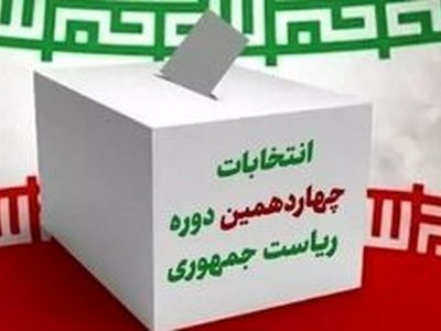 مسعود پزشکیان بالاترین آراء استان البرز را کسب کرد